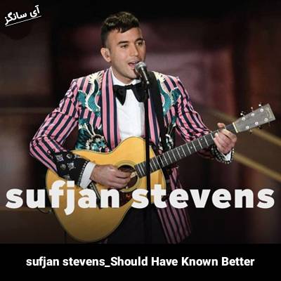 دانلود آهنگ Should Have Known Better sufjan stevens